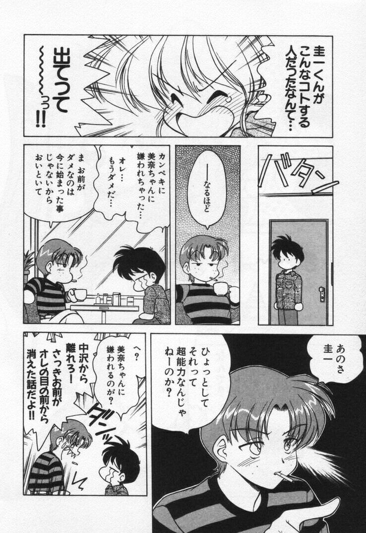 [Oota Minomushi] Tenshi no Yuuutsu page 156 full