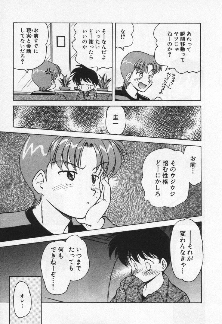[Oota Minomushi] Tenshi no Yuuutsu page 157 full