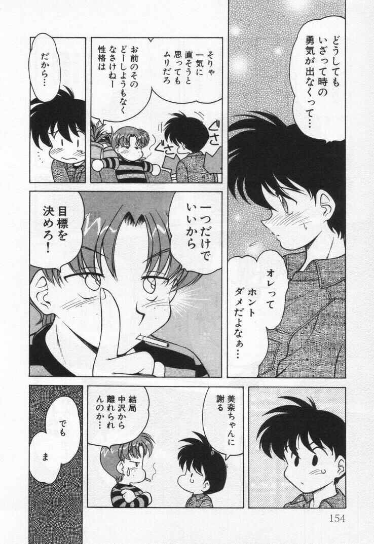 [Oota Minomushi] Tenshi no Yuuutsu page 158 full