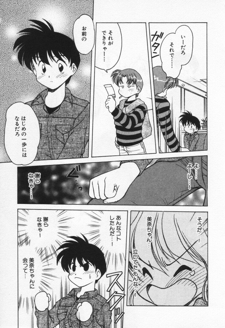 [Oota Minomushi] Tenshi no Yuuutsu page 159 full
