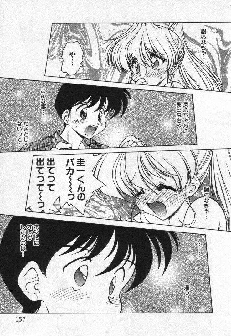 [Oota Minomushi] Tenshi no Yuuutsu page 161 full