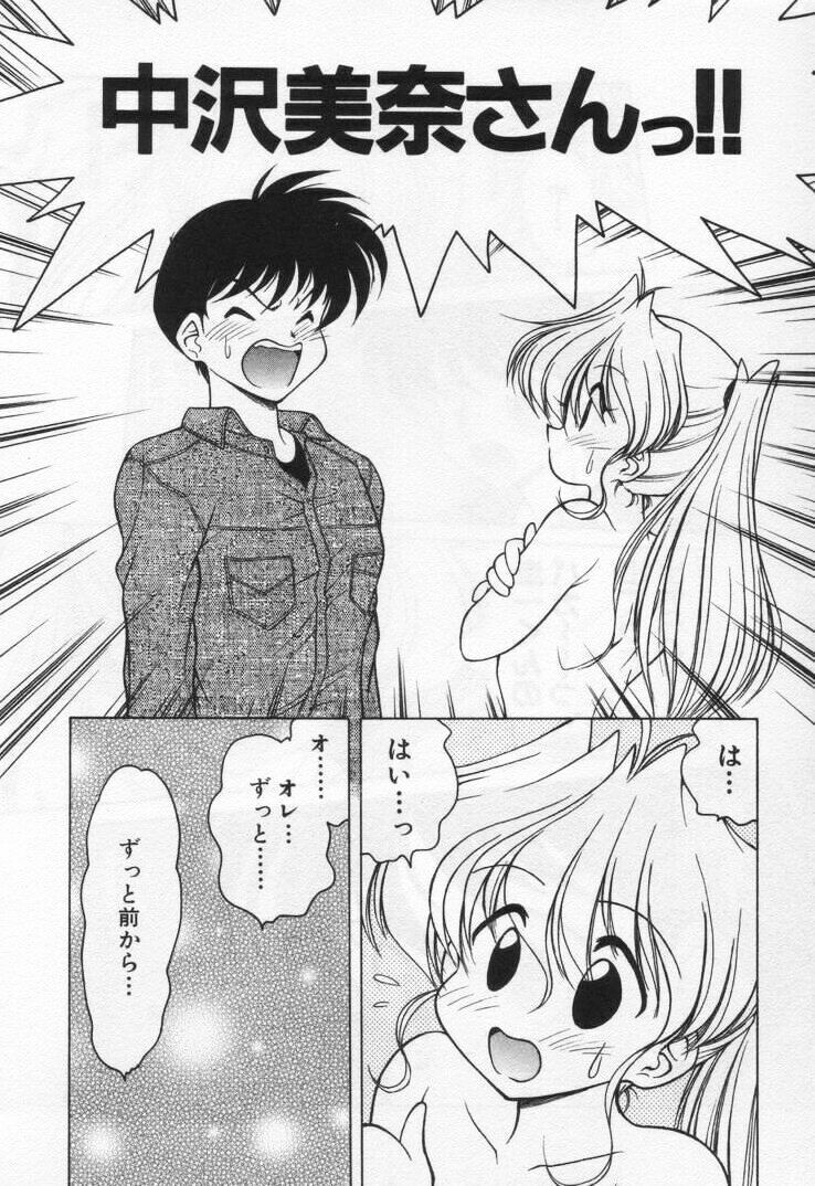 [Oota Minomushi] Tenshi no Yuuutsu page 162 full