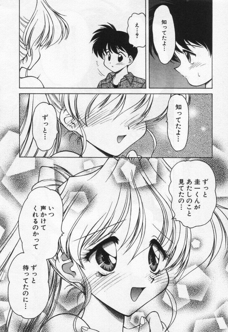 [Oota Minomushi] Tenshi no Yuuutsu page 164 full