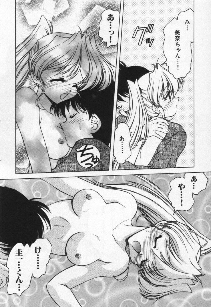 [Oota Minomushi] Tenshi no Yuuutsu page 166 full