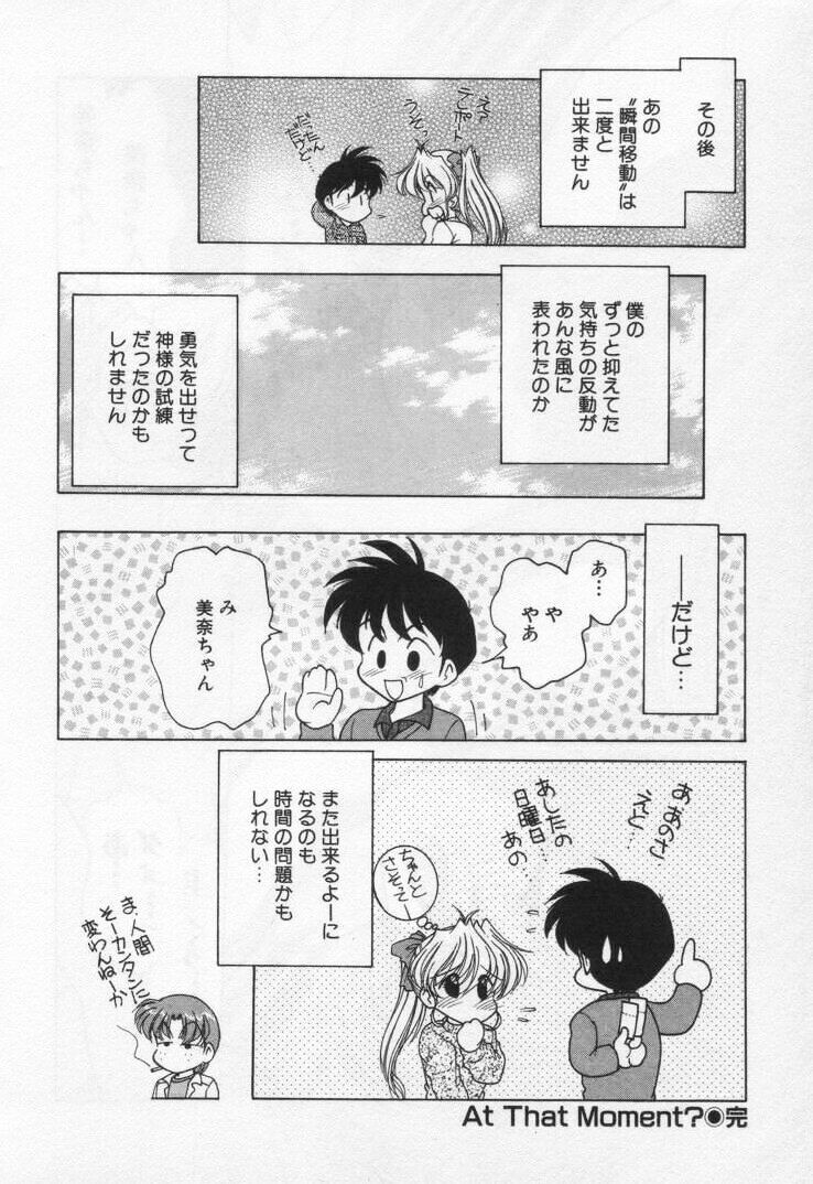 [Oota Minomushi] Tenshi no Yuuutsu page 168 full