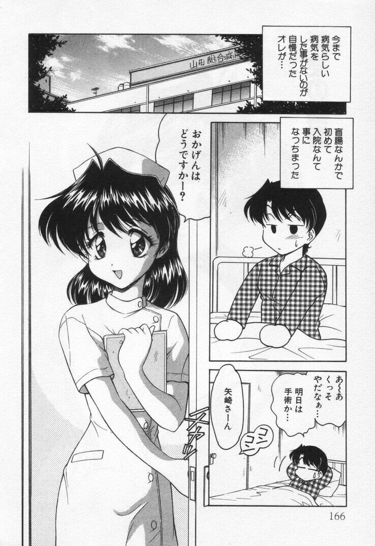 [Oota Minomushi] Tenshi no Yuuutsu page 170 full