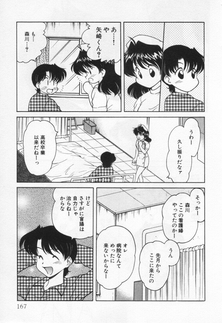 [Oota Minomushi] Tenshi no Yuuutsu page 171 full
