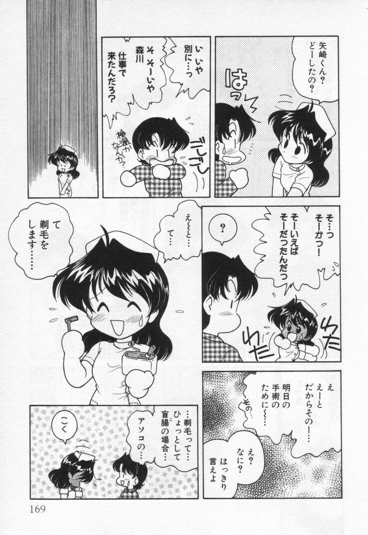 [Oota Minomushi] Tenshi no Yuuutsu page 173 full