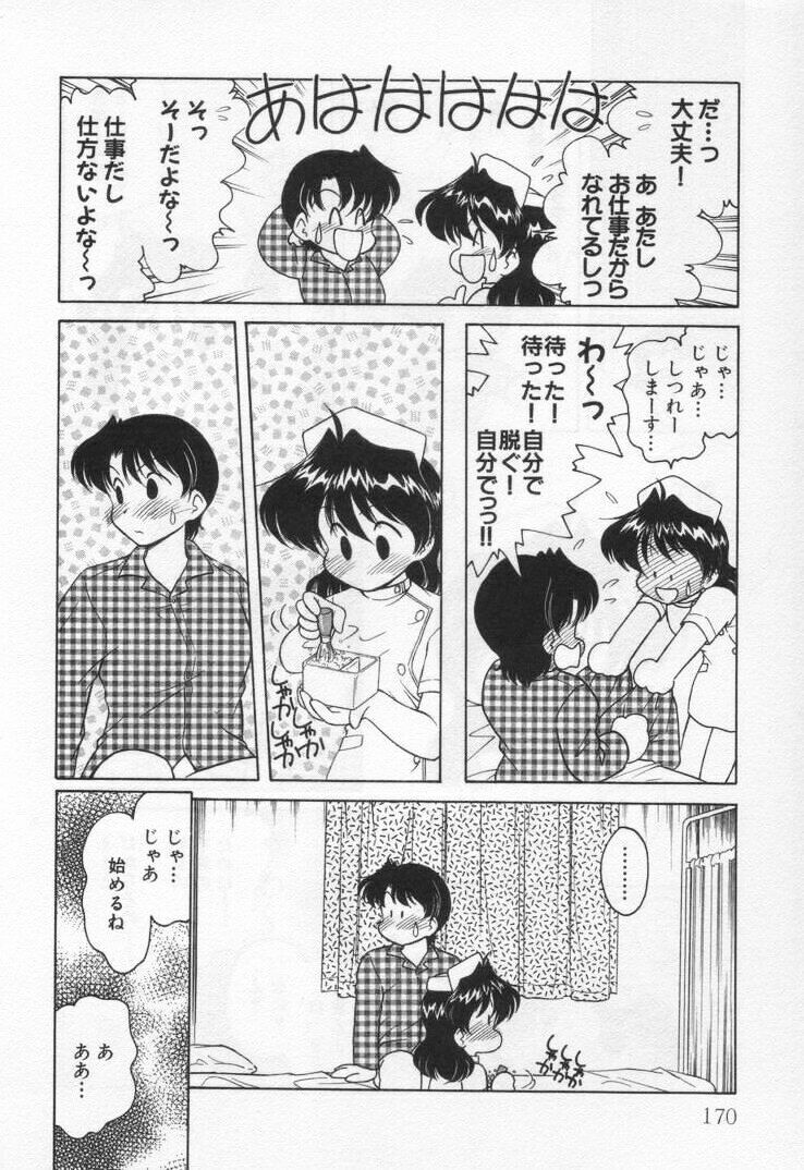 [Oota Minomushi] Tenshi no Yuuutsu page 174 full