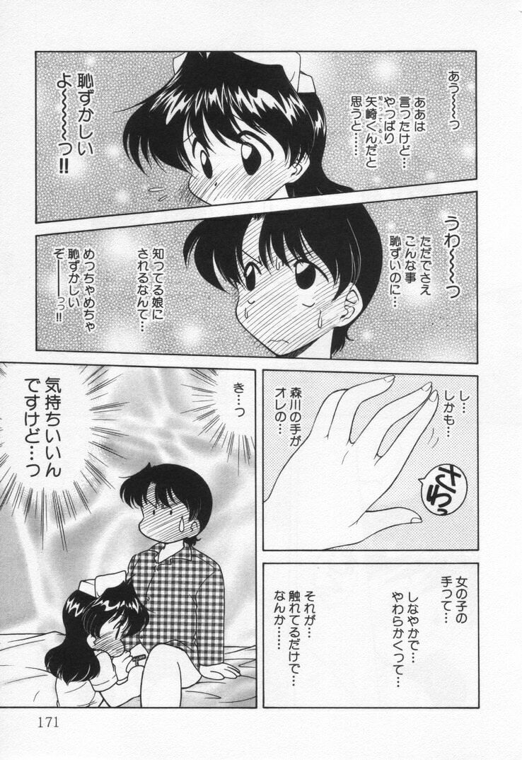 [Oota Minomushi] Tenshi no Yuuutsu page 175 full