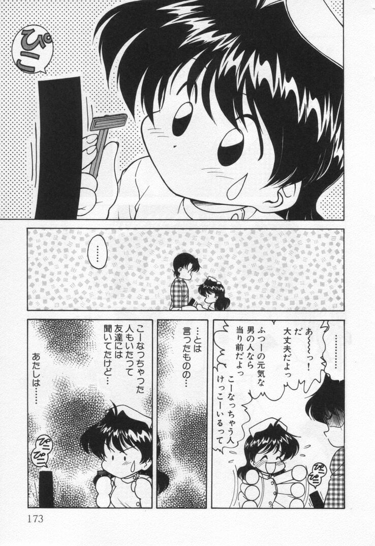 [Oota Minomushi] Tenshi no Yuuutsu page 177 full