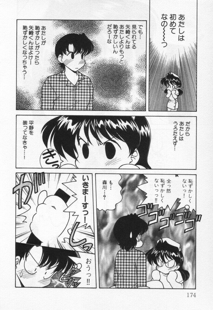 [Oota Minomushi] Tenshi no Yuuutsu page 178 full