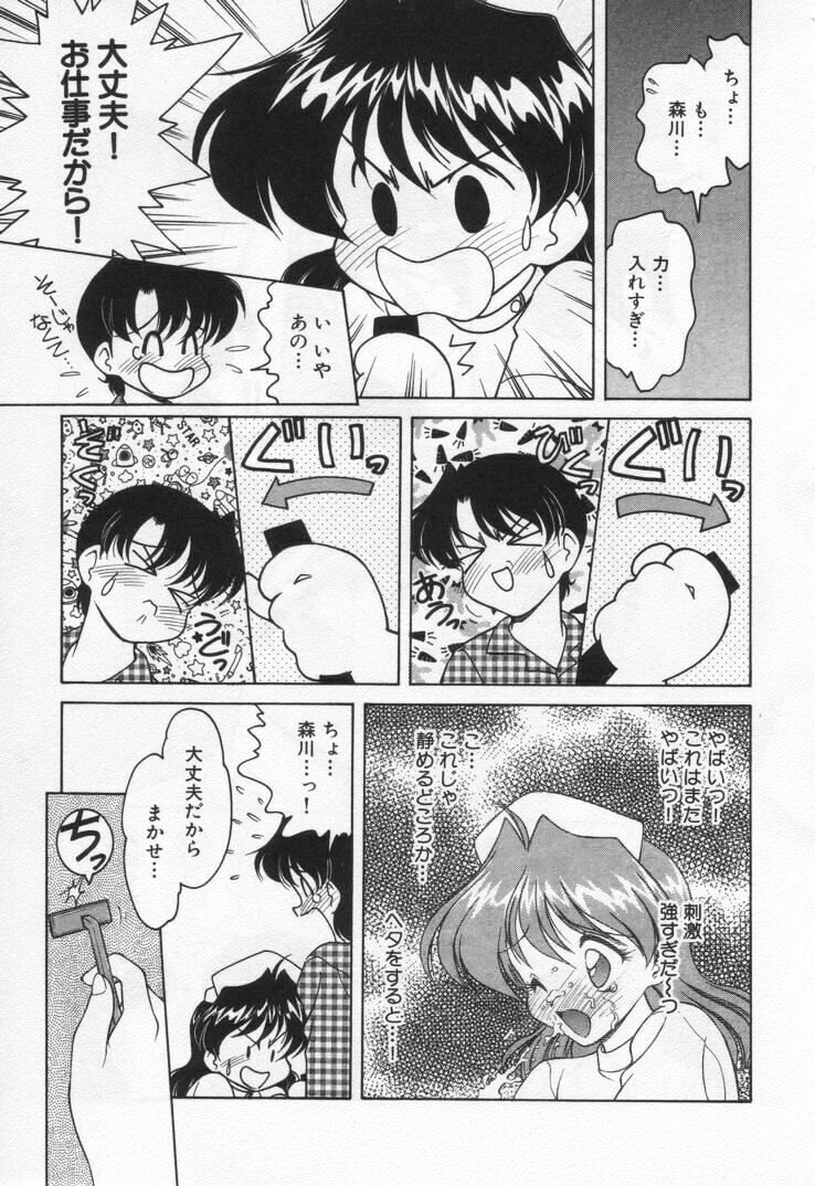 [Oota Minomushi] Tenshi no Yuuutsu page 179 full