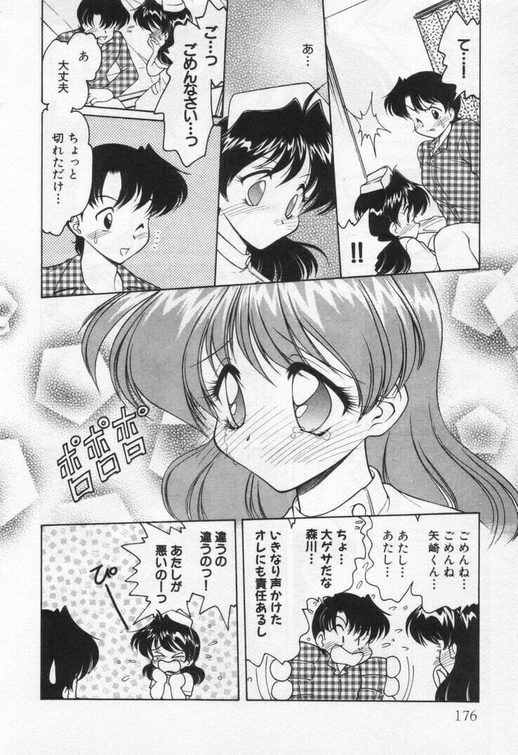 [Oota Minomushi] Tenshi no Yuuutsu page 180 full