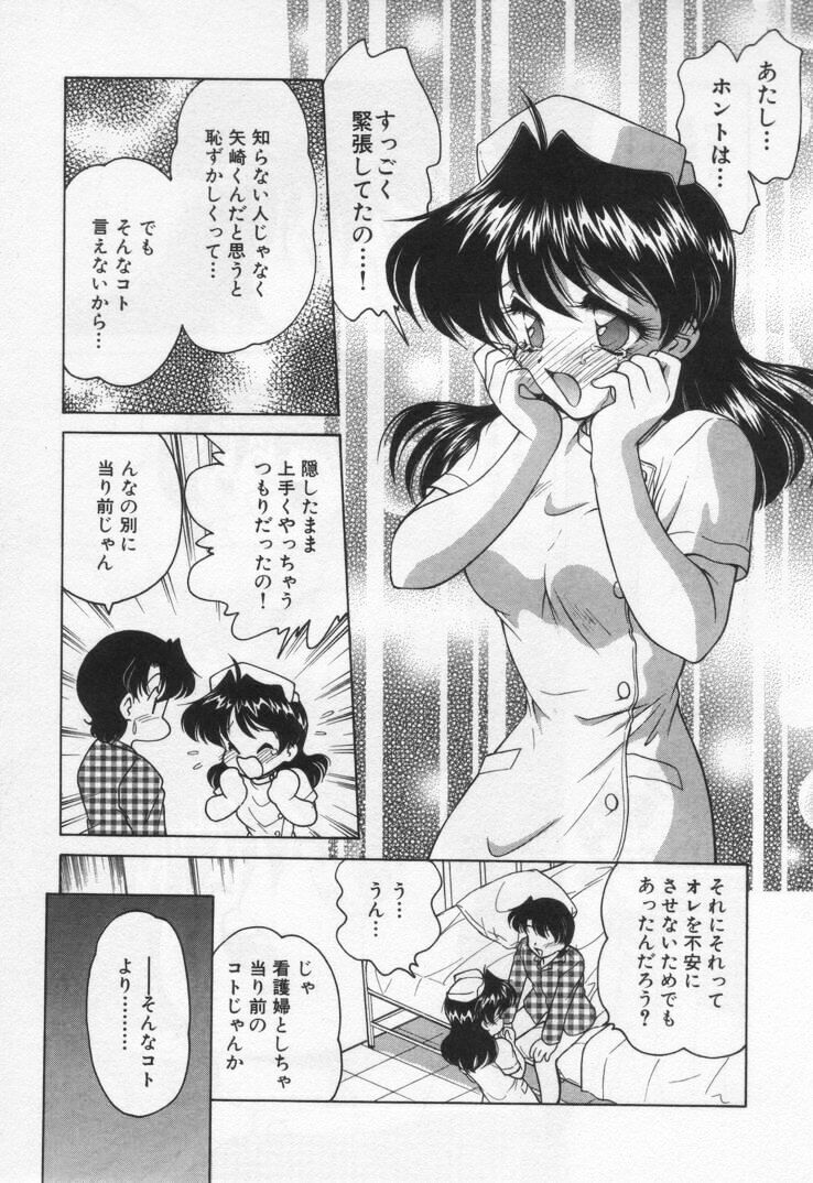 [Oota Minomushi] Tenshi no Yuuutsu page 181 full