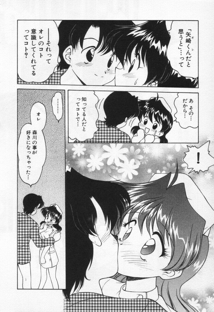[Oota Minomushi] Tenshi no Yuuutsu page 182 full