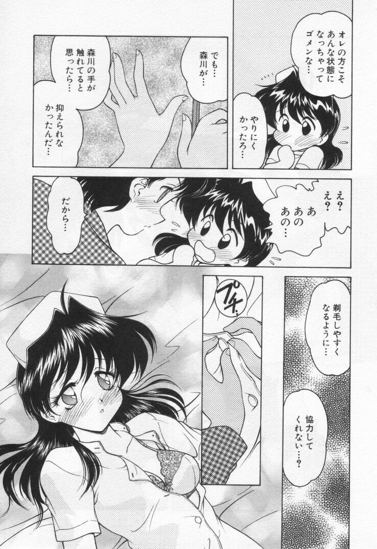 [Oota Minomushi] Tenshi no Yuuutsu page 183 full