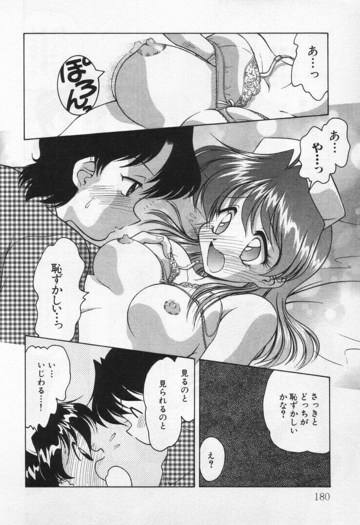 [Oota Minomushi] Tenshi no Yuuutsu page 184 full