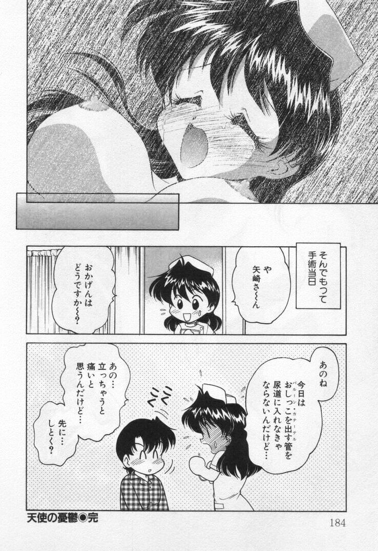 [Oota Minomushi] Tenshi no Yuuutsu page 188 full