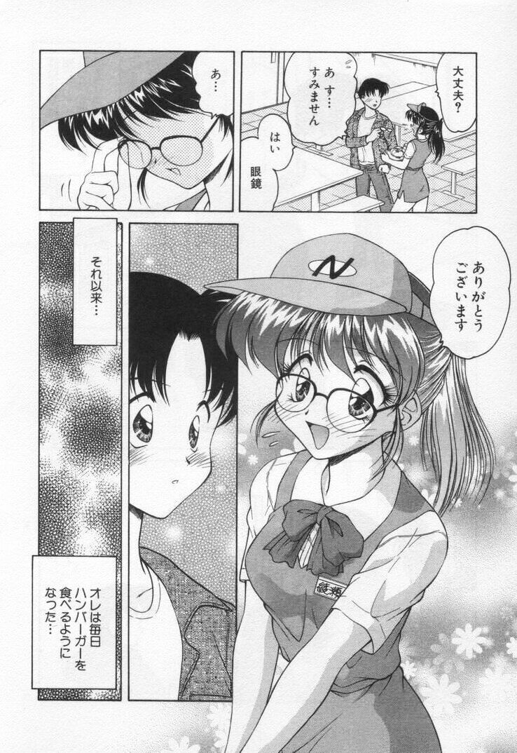 [Oota Minomushi] Tenshi no Yuuutsu page 190 full