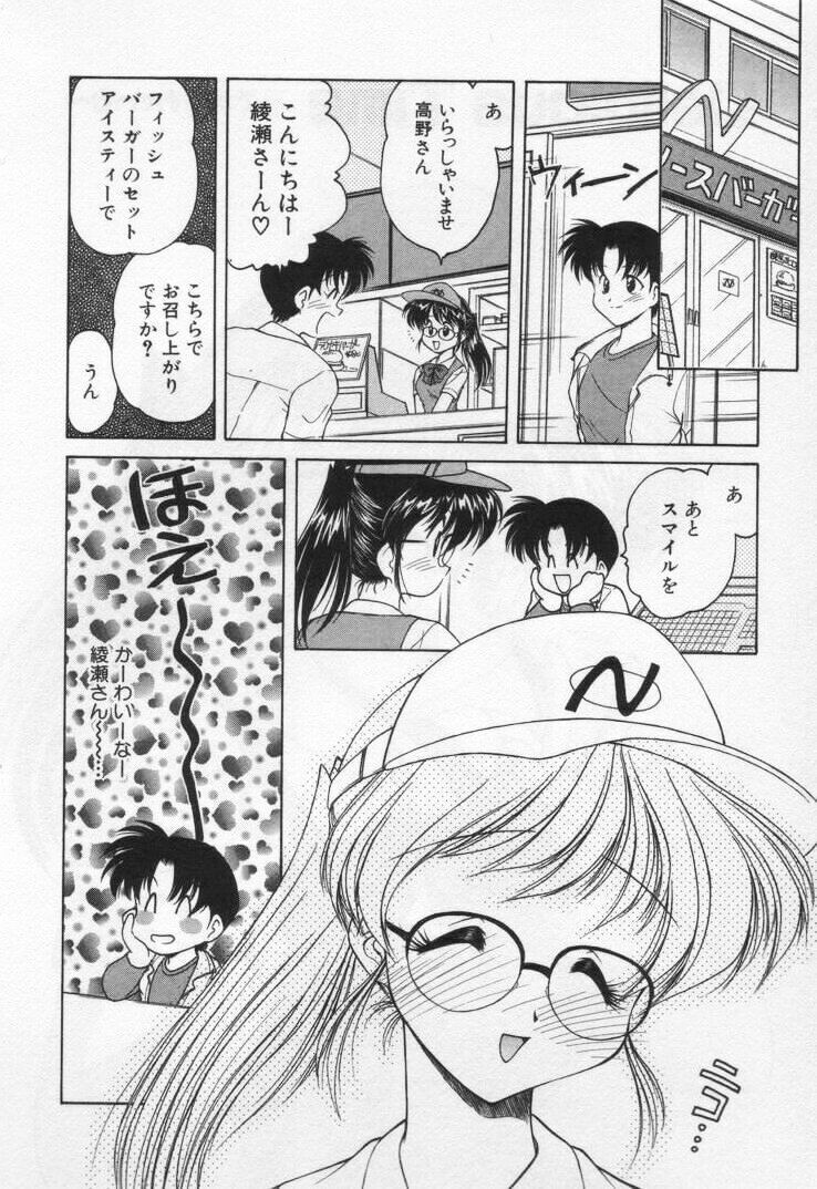 [Oota Minomushi] Tenshi no Yuuutsu page 192 full