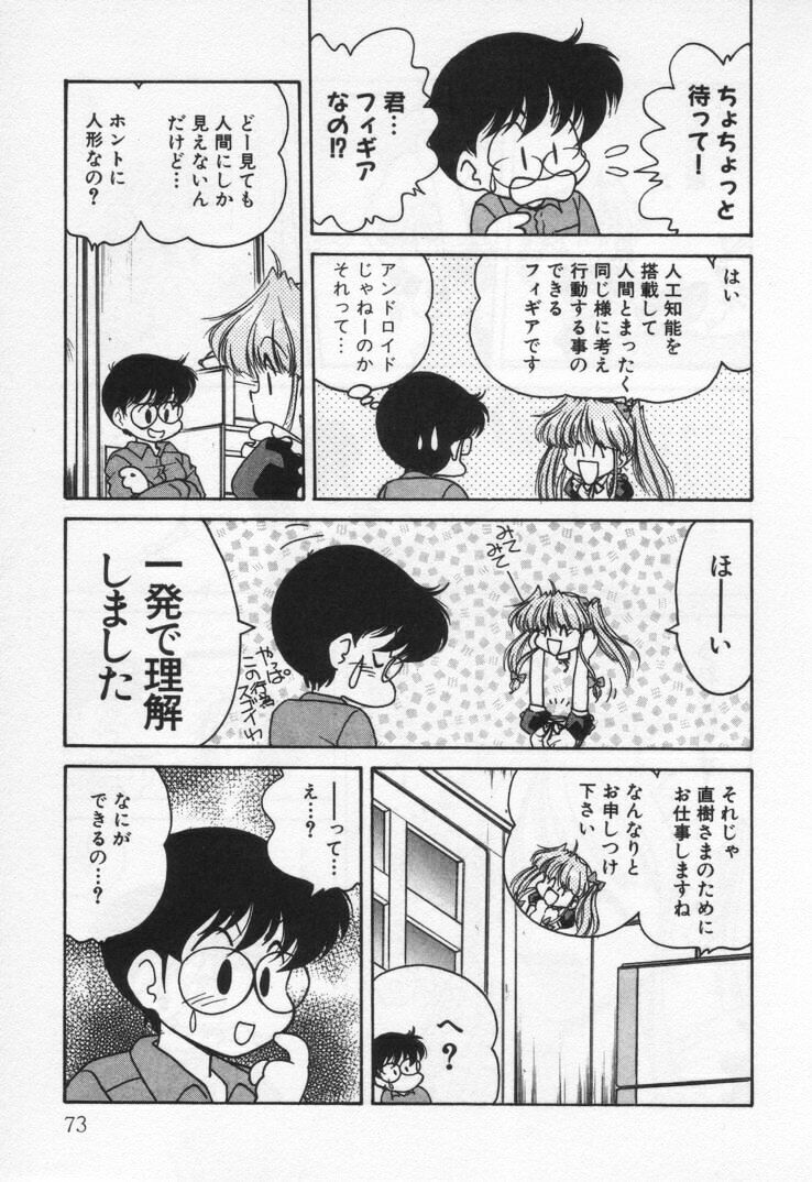 [Oota Minomushi] Tenshi no Yuuutsu page 77 full