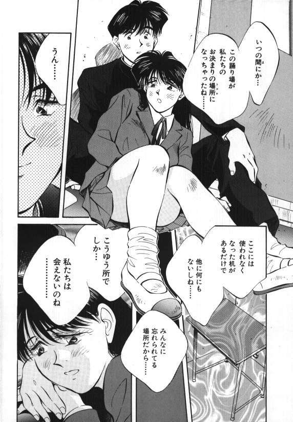 [Aizawa Sanae] Sister to Brother 1 page 79 full