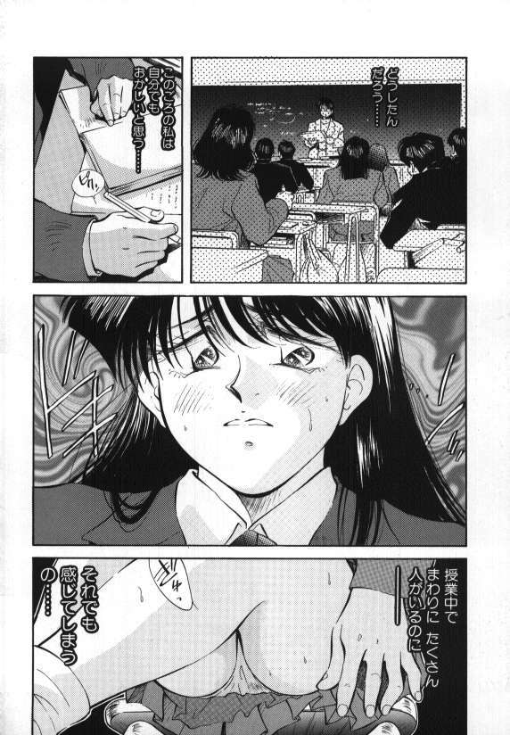 [Aizawa Sanae] Sister to Brother 1 page 90 full