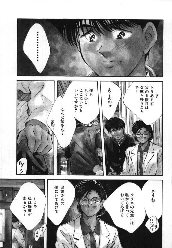 [Aizawa Sanae] Sister to Brother 1 page 95 full