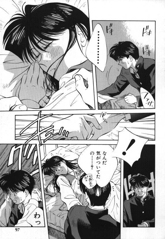 [Aizawa Sanae] Sister to Brother 1 page 97 full