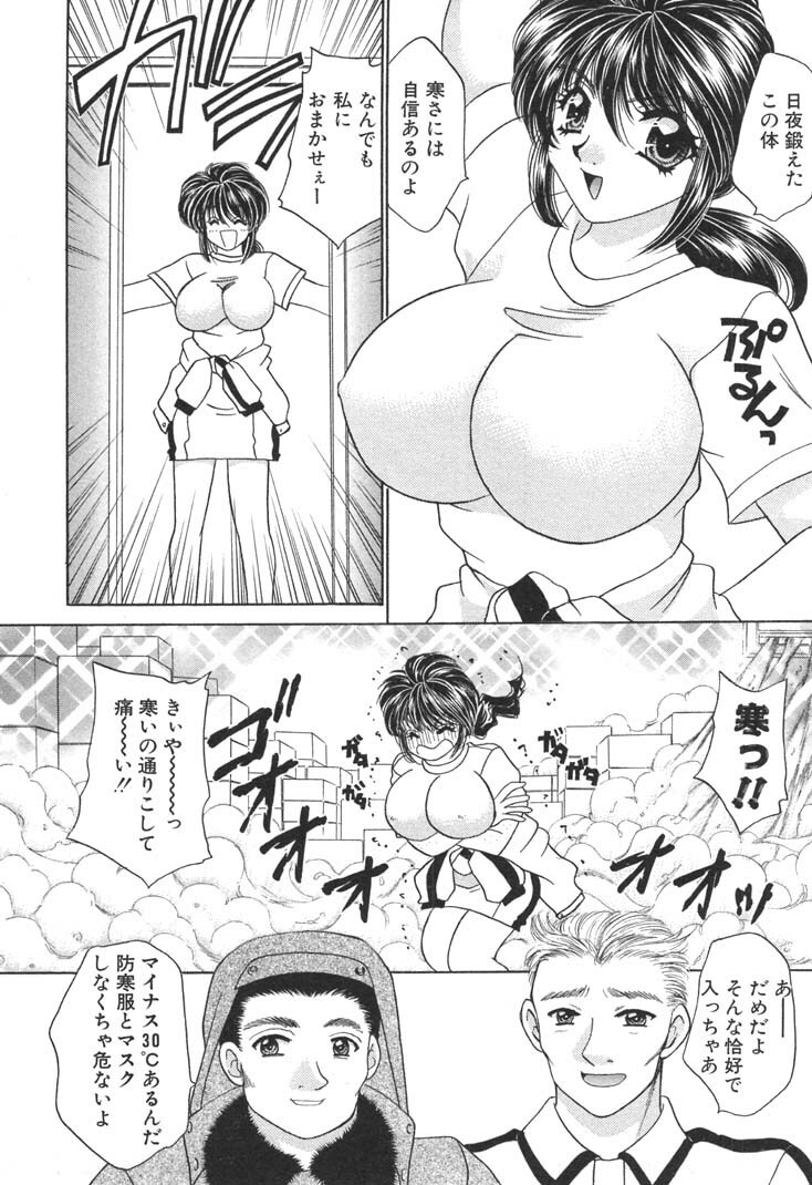 [Nekojima Lei] Kyonyuu de Gatten! page 114 full