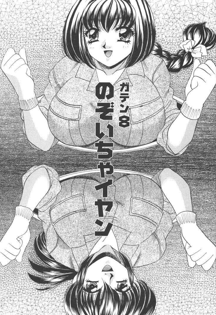 [Nekojima Lei] Kyonyuu de Gatten! page 125 full