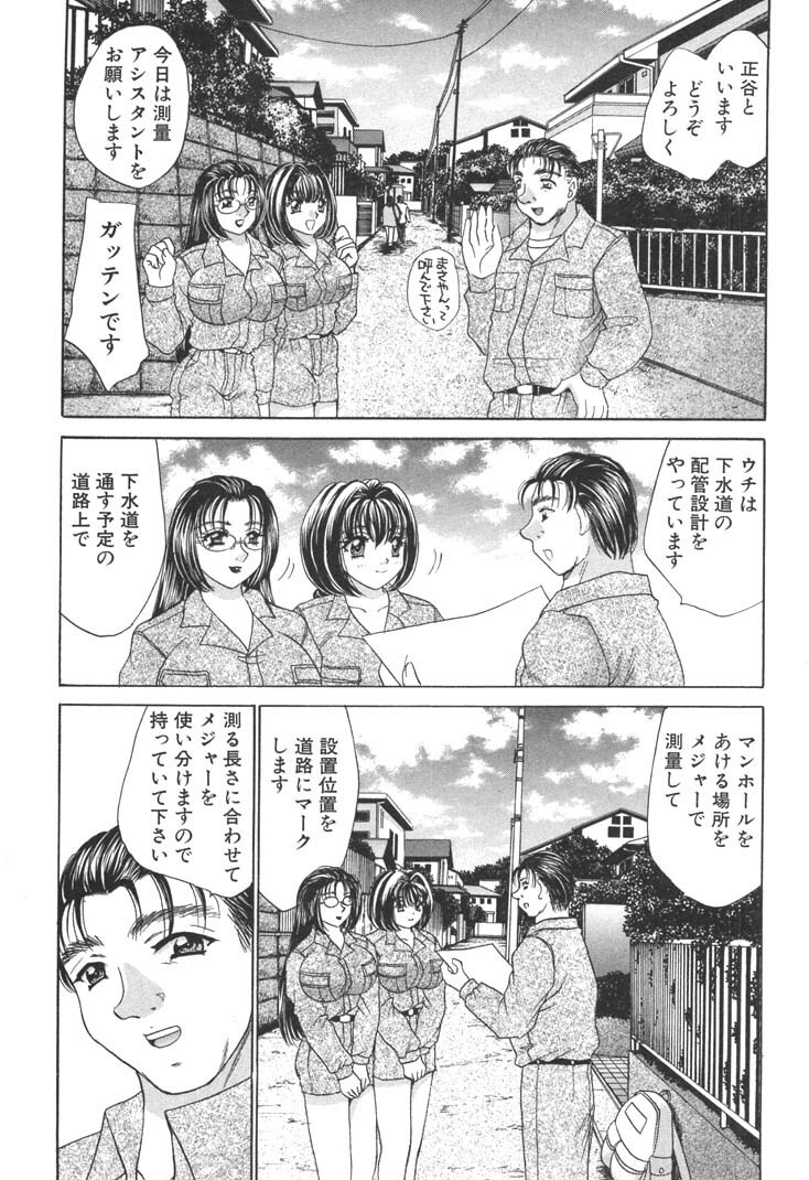 [Nekojima Lei] Kyonyuu de Gatten! page 128 full