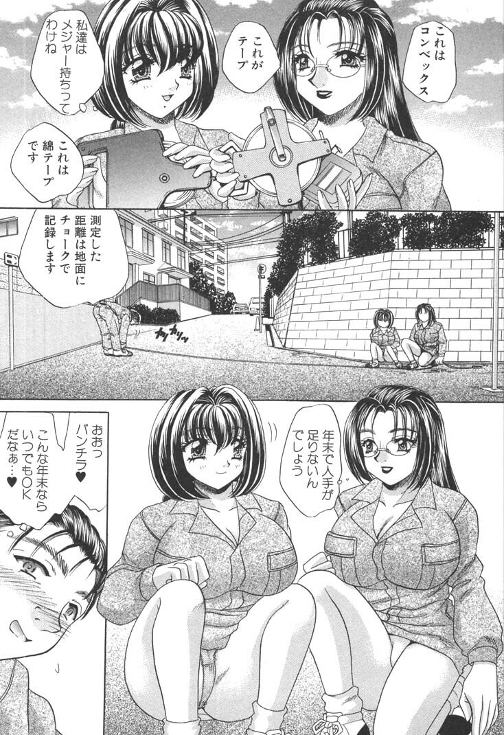 [Nekojima Lei] Kyonyuu de Gatten! page 129 full