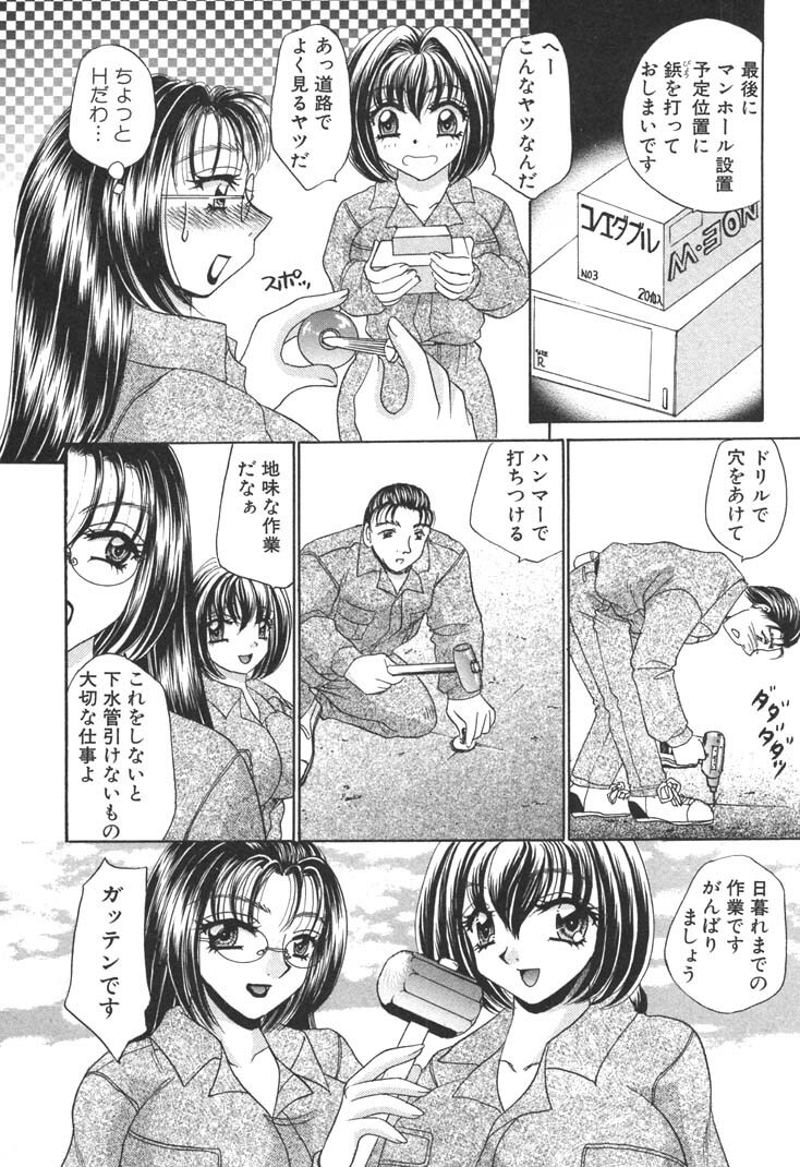 [Nekojima Lei] Kyonyuu de Gatten! page 130 full