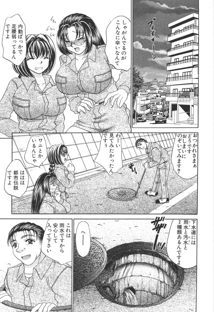 [Nekojima Lei] Kyonyuu de Gatten! page 131 full