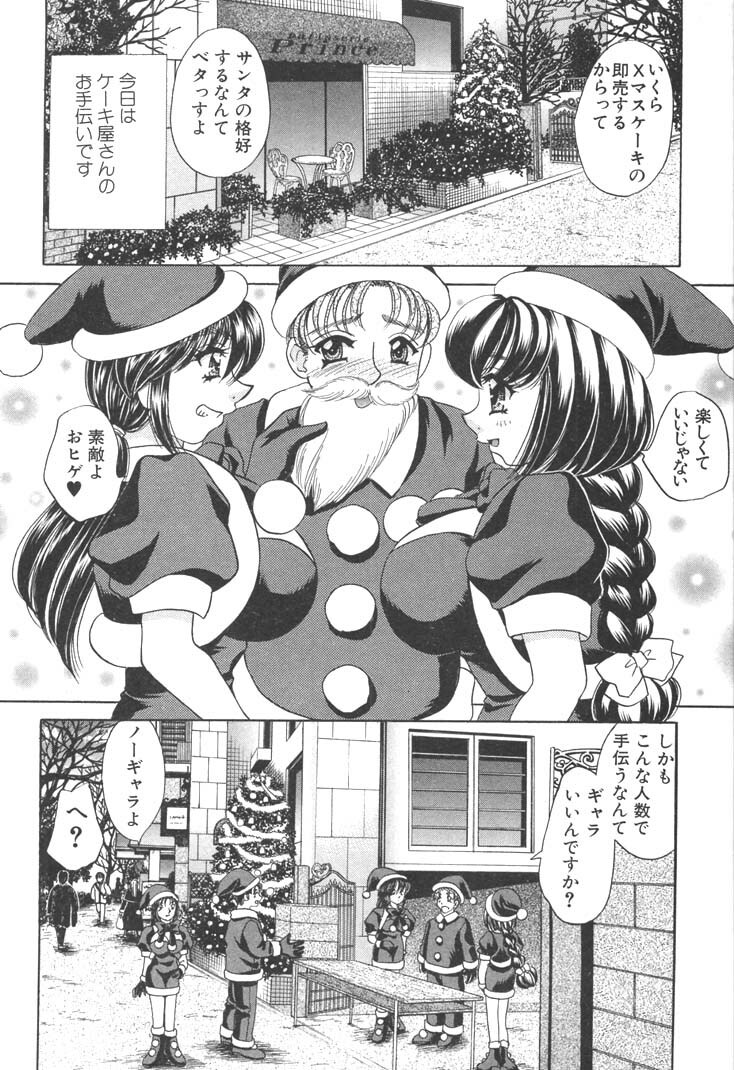 [Nekojima Lei] Kyonyuu de Gatten! page 145 full