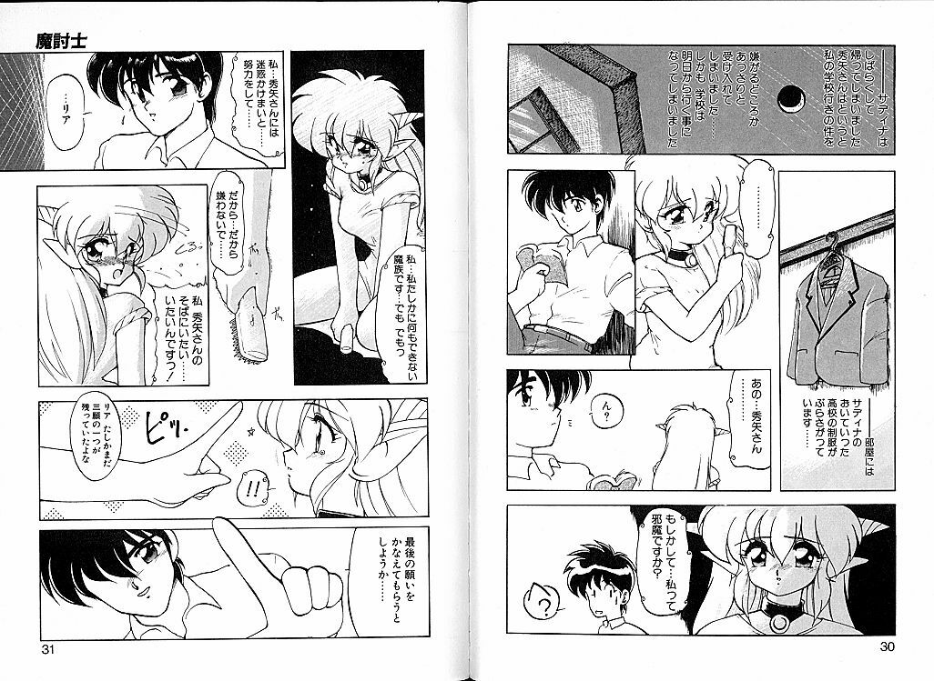 [Ruen Rouga] Trouble Evocation Vol.2 page 21 full