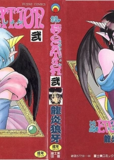 [Ruen Rouga] Trouble Evocation Vol.2