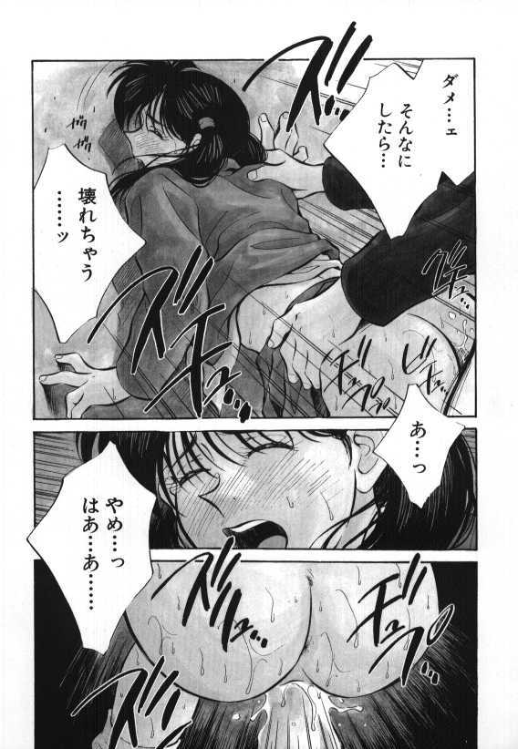 [Aizawa Sanae] Sister to Brother 2 page 103 full