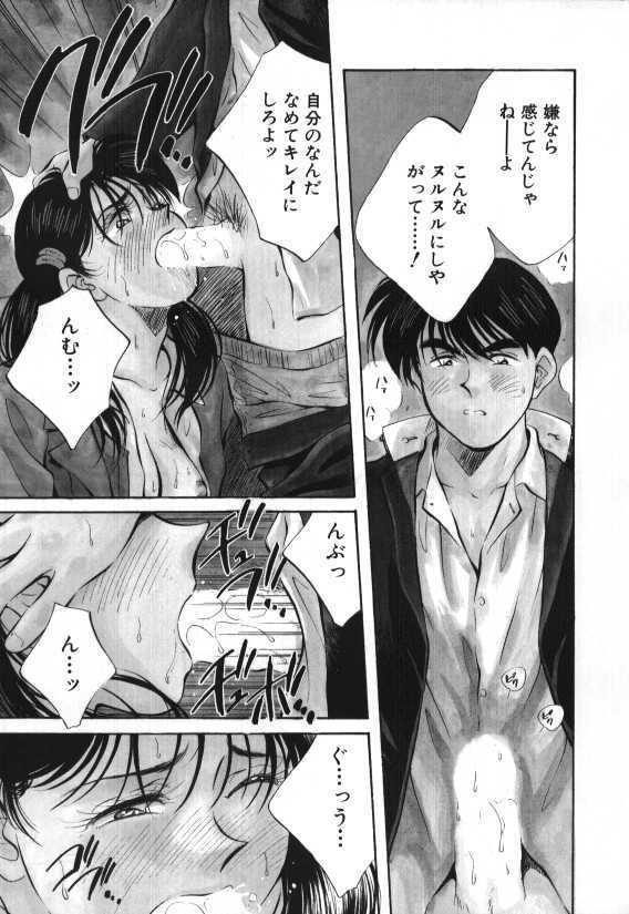 [Aizawa Sanae] Sister to Brother 2 page 105 full