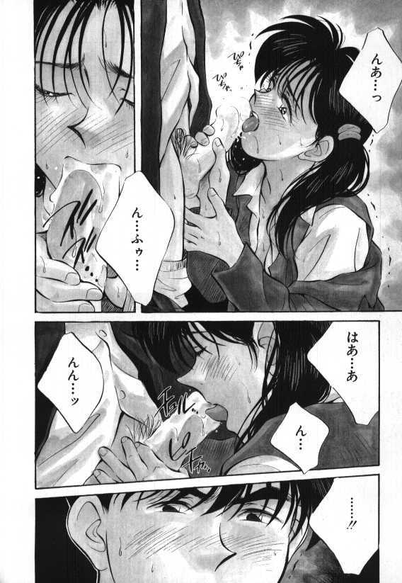 [Aizawa Sanae] Sister to Brother 2 page 106 full