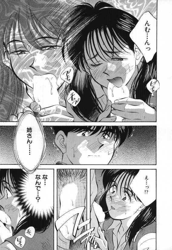 [Aizawa Sanae] Sister to Brother 2 page 107 full