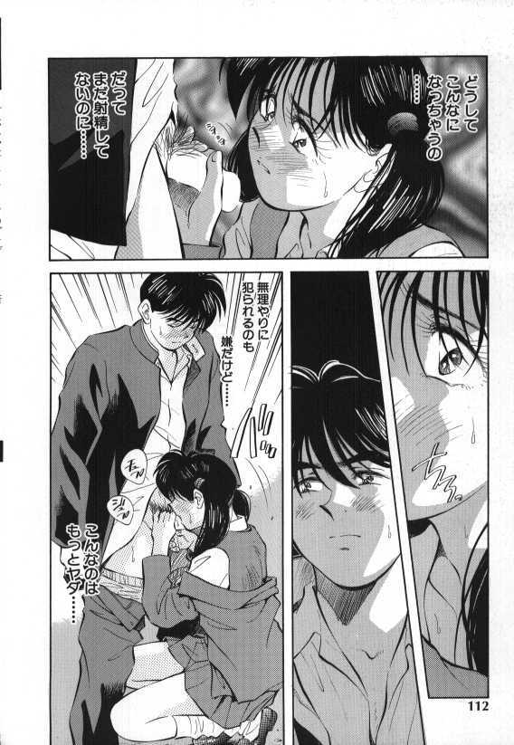 [Aizawa Sanae] Sister to Brother 2 page 108 full