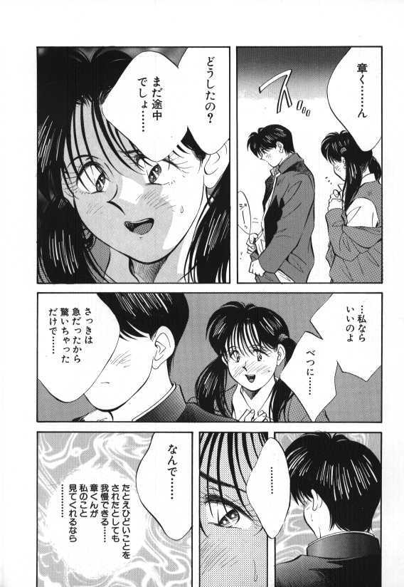 [Aizawa Sanae] Sister to Brother 2 page 110 full