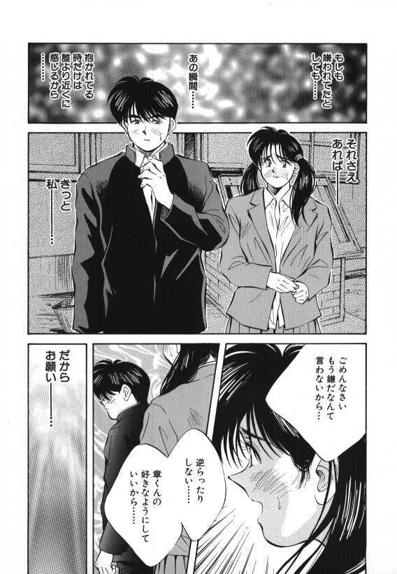 [Aizawa Sanae] Sister to Brother 2 page 111 full