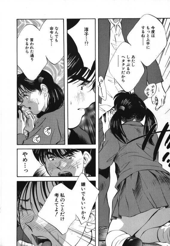 [Aizawa Sanae] Sister to Brother 2 page 112 full