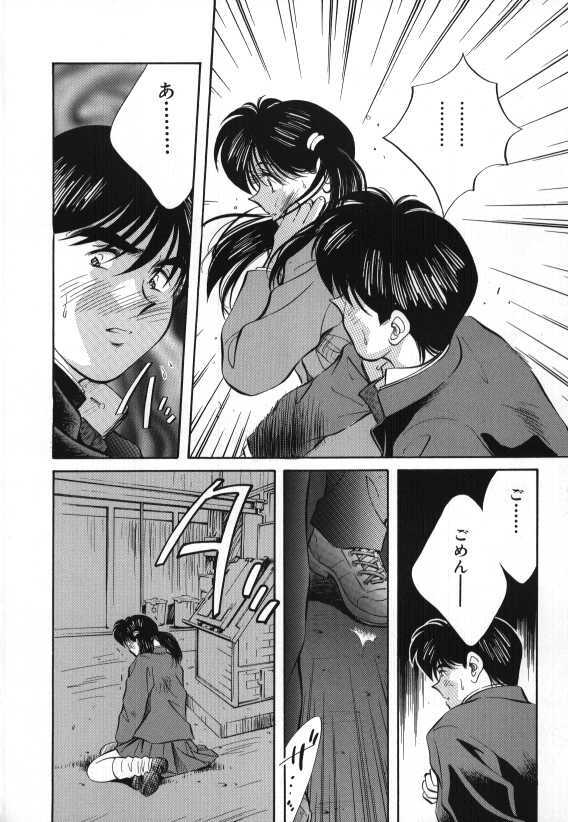 [Aizawa Sanae] Sister to Brother 2 page 114 full