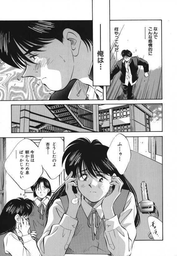 [Aizawa Sanae] Sister to Brother 2 page 115 full
