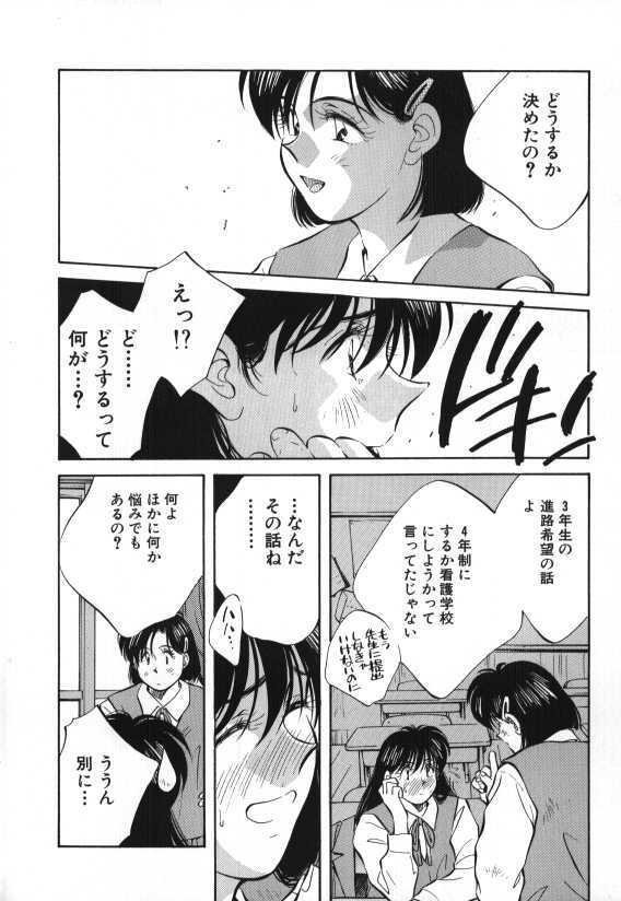 [Aizawa Sanae] Sister to Brother 2 page 116 full